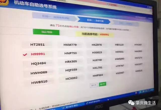 号码选号