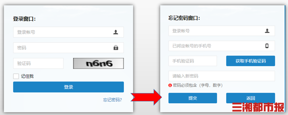 长沙手机号码